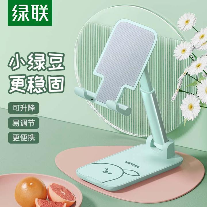 绿联手机桌面支架折叠多功能适用于ipad平板看电视拍视频网课便携
