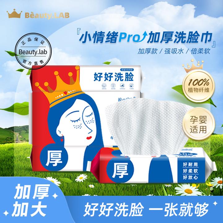 一次性洗脸巾毛巾加厚洁面巾珍珠纹干湿两用抽取式擦脸巾