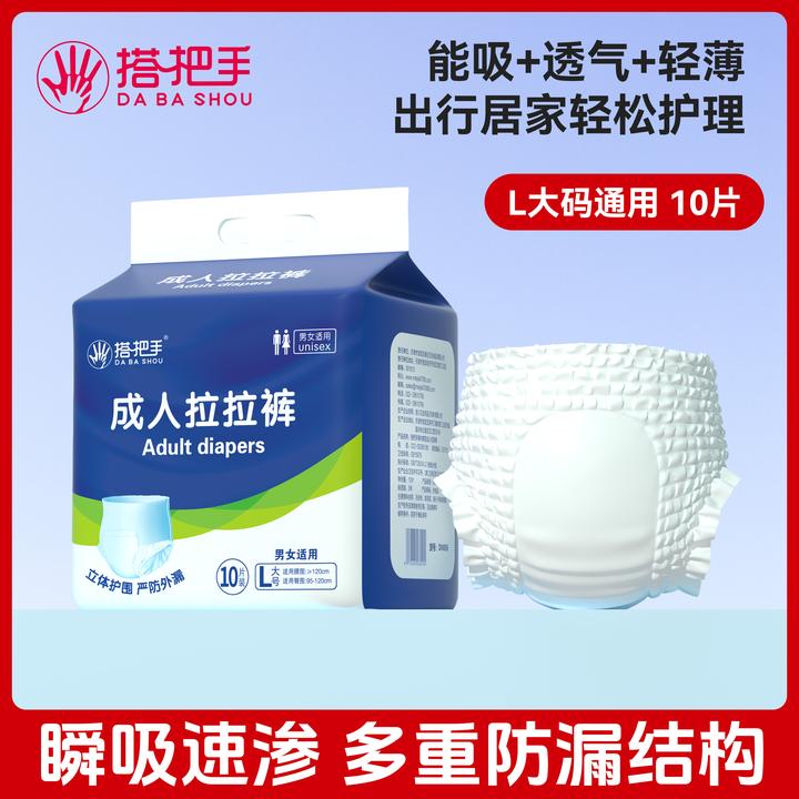 夏季成人高腰透气拉拉裤隐形超薄无痕防漏男女士一次性老年人产妇