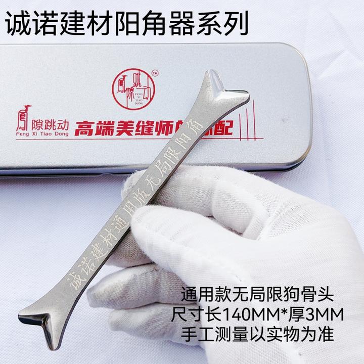 阳角压缝片专用镜面工具效果(狗骨头)(牛骨头)钨钢压缝工具美缝