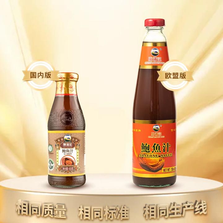 香港陈满记正品鲍鱼汁430g正宗鲍汁浓缩爽滑捞面调味料鲍鱼捞饭汁
