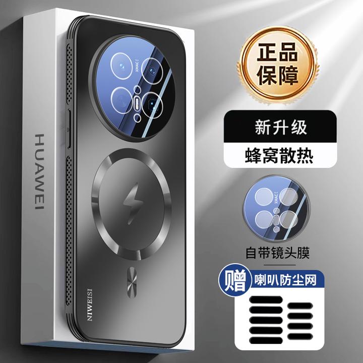 适用华为mate70手机壳新品mate70Pro磁吸散热保护套肤感磨砂防摔P