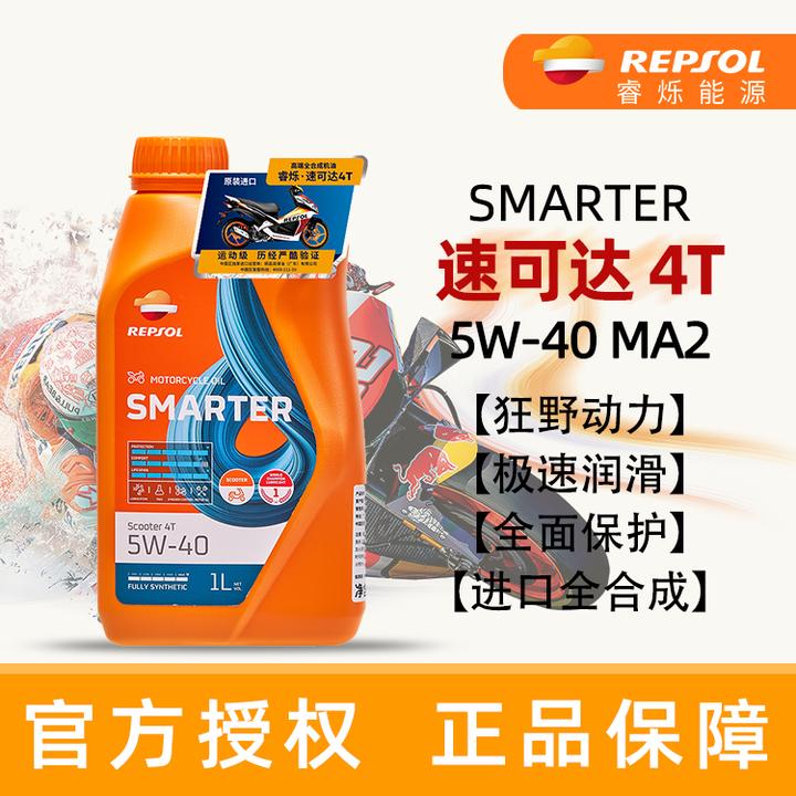 【睿烁官方】速可达5W40 4T城市通勤赛道级全合成摩托机油踏板专享