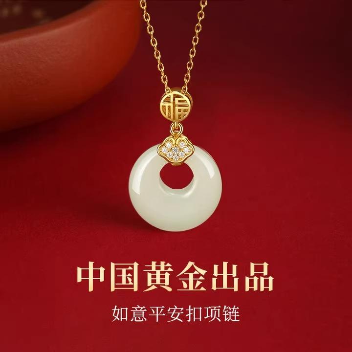 【中国黄金】珍·尚银和田玉平安扣项链女款轻奢生日礼物送女友S925