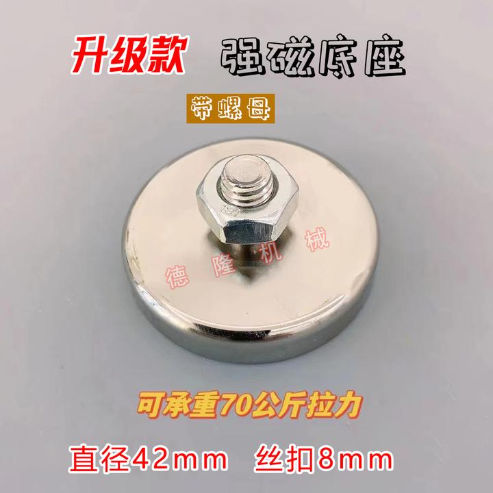 升级款迷你强磁灯座