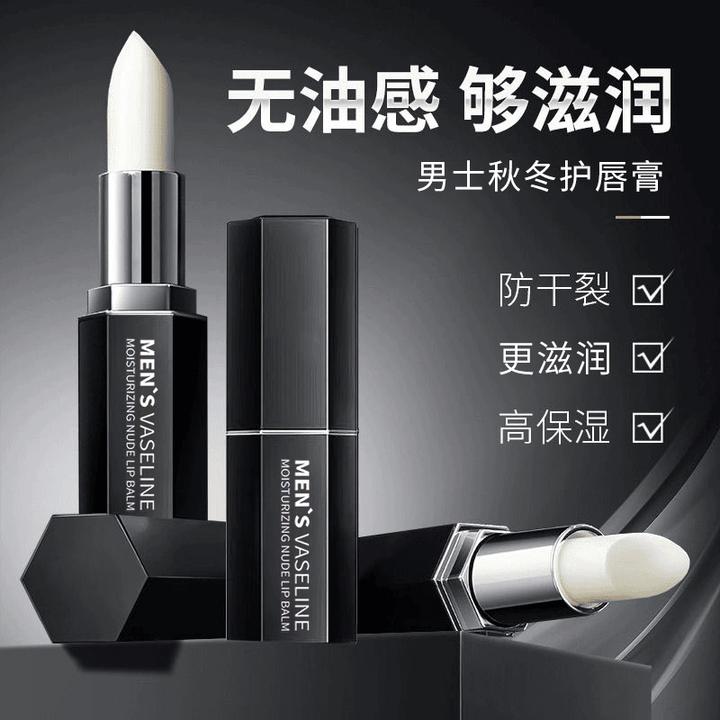 男士专用润唇膏凡士林秋冬换季保湿滋润补水无色防干裂唇纹去死皮