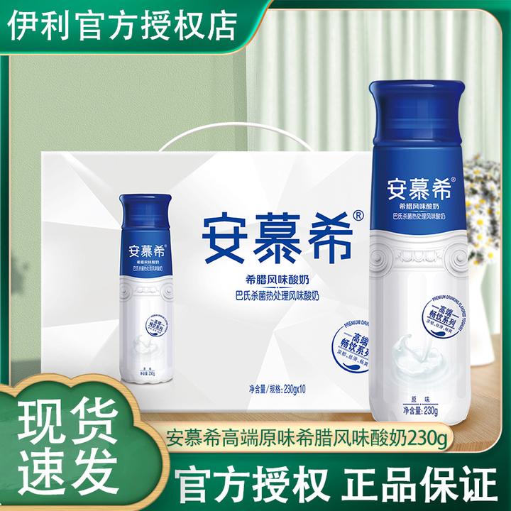12月伊利安慕希高端原味畅饮型希腊风味酸奶230g*10瓶整箱 常温