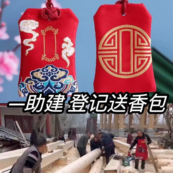 回寄香包-清佤琉铭-中国红/永