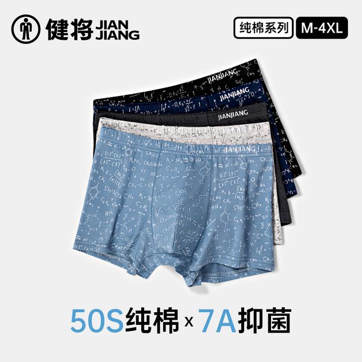 健将男士内裤印花长绒棉中腰男式运动抗菌四角裤舒适透气平角裤头