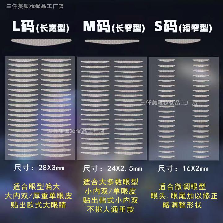 双眼皮贴超粘自然网纹哑光防水单眼皮肿眼泡无痕蕾丝不反光粘性强