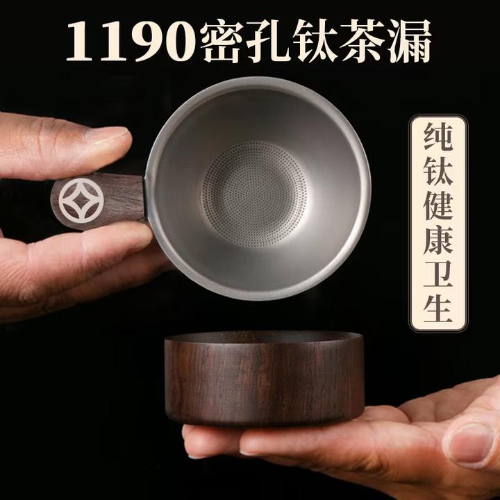 纯钛茶漏茶滤千孔茶叶过滤网泡茶过滤器茶水分离器高档过滤网
