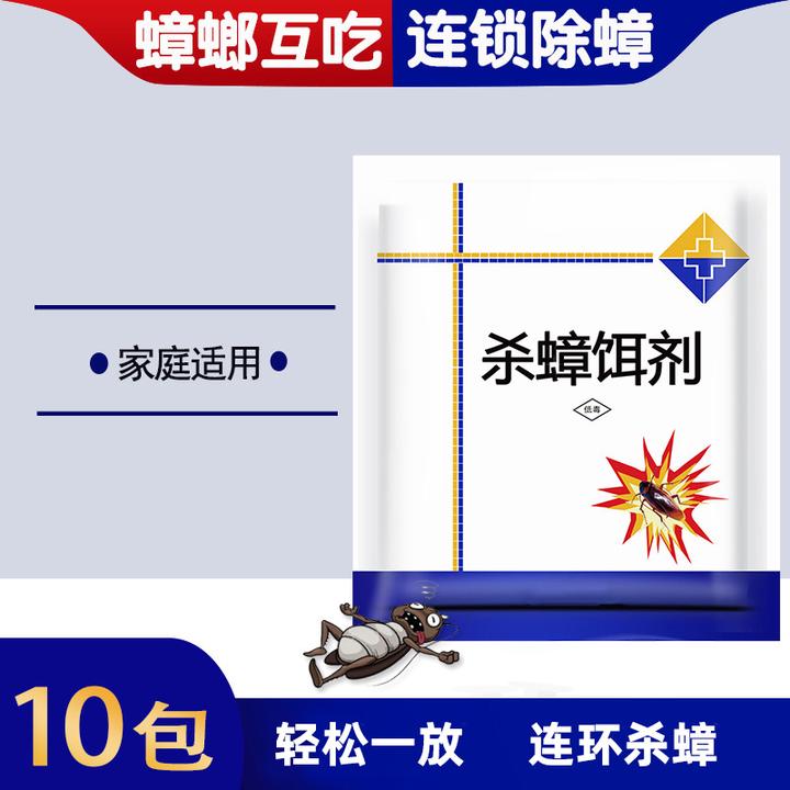灭杀蟑螂粉杀蟑饵剂家用端除蟑螂神器非无毒家庭饭店室内灭蟑药粉