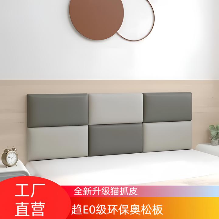 民宿1米8皮革软包床头耐用靠背榻榻米无床头耐用自床头软包自粘