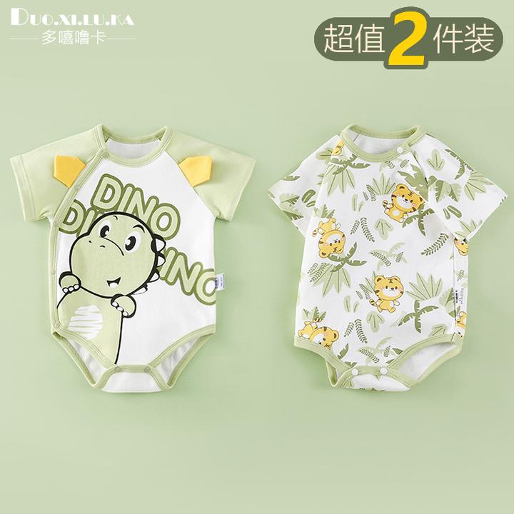 2件装 新生婴儿衣服夏季薄款宝宝连体衣短袖包屁衣纯棉三角哈衣