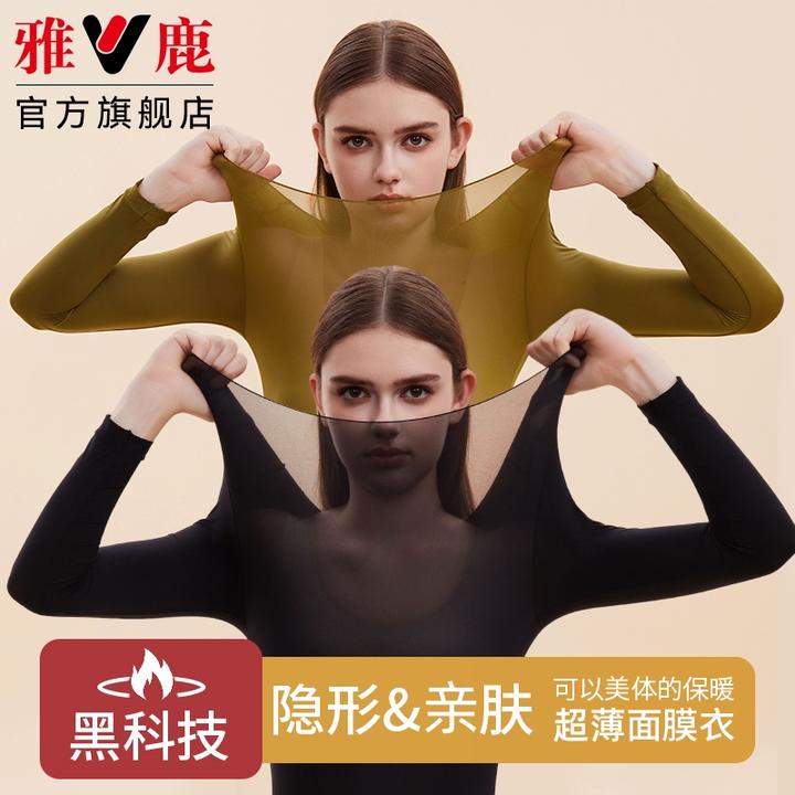 雅鹿保暖内衣女士超薄款打底衫肌底亲肤衣女款秋衣秋裤套装秋冬季