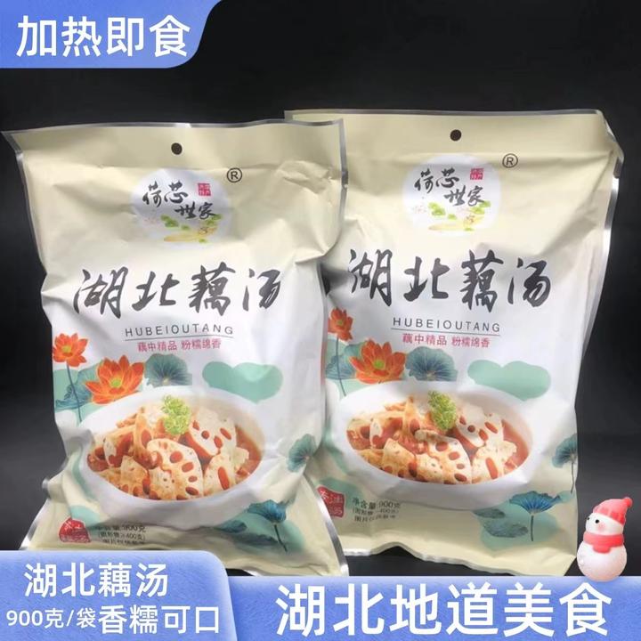 湖北藕汤900克煲汤粉藕莲藕汤袋装加热即食餐饮店预制菜半成品
