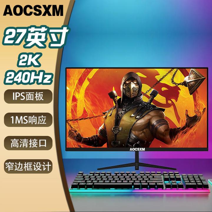 27英寸 2K超高清 240Hz高刷电竞显示器 HDR400 ips台式电脑显示屏