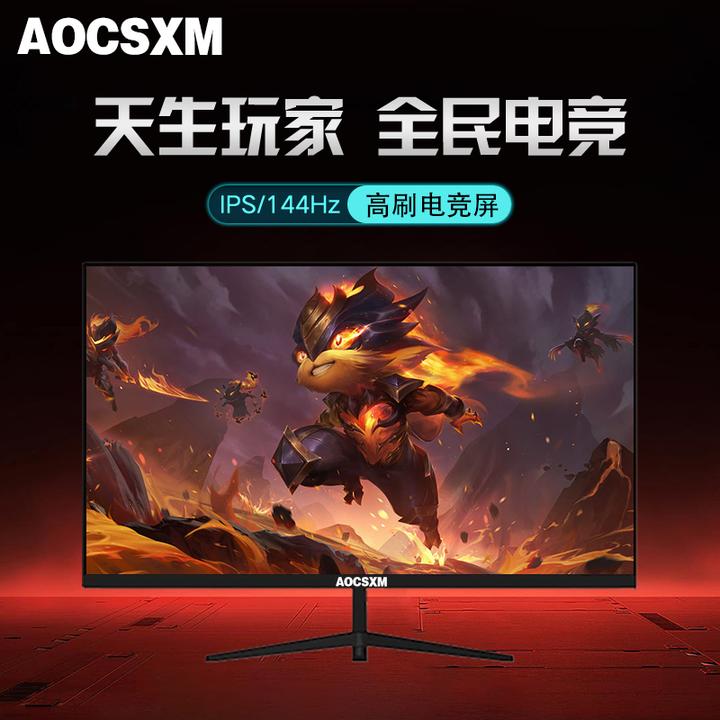 32英寸165Hz高刷电竞游戏显示器 1080p液晶屏144Hz外接笔记本屏幕