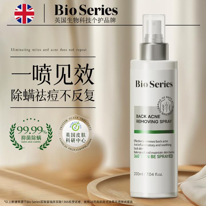 英国水杨酸祛痘喷雾祛后背前胸痘痘粉刺控油除螨光滑舒缓止痒焕肤
