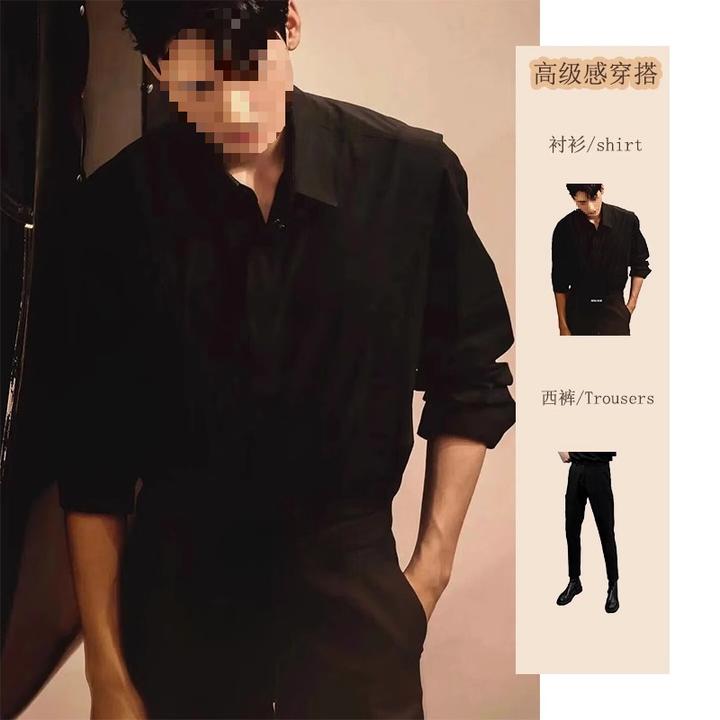 男士套装长袖高级感纯黑色衬衫痞帅禁欲系西装衬衣