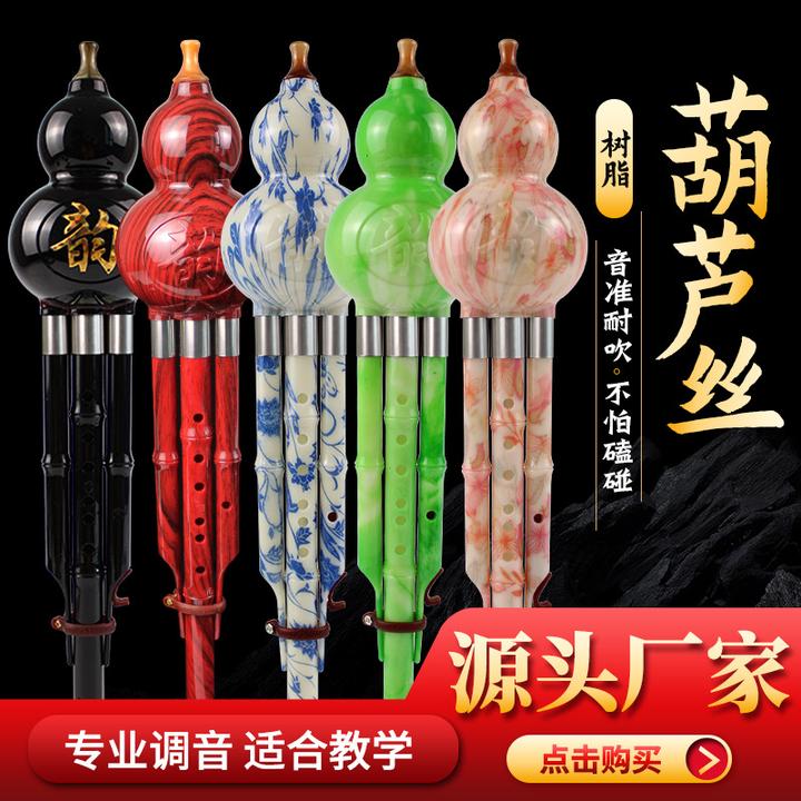 防摔7孔葫芦丝c调正版中小学生树脂葫芦丝成人初学降B调自学乐器