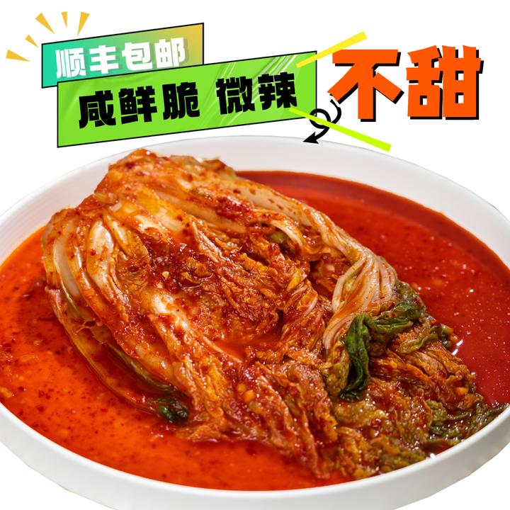 东味仙【咸口】辣白菜朝鲜族正宗不甜延边延吉特色泡菜