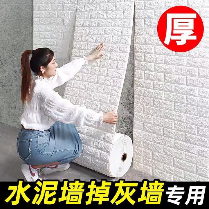 家用墙纸3D自粘客厅卧室墙壁装饰温馨墙贴防水背景墙翻新墙壁纸