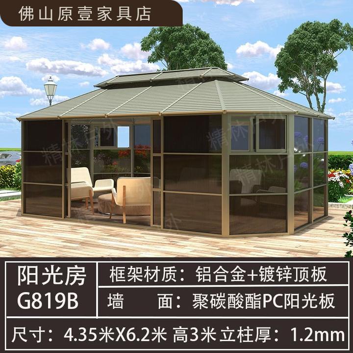 【首单直降】户外休闲阳光室外庭院铝合金遮阳棚露天别墅帐篷凉亭