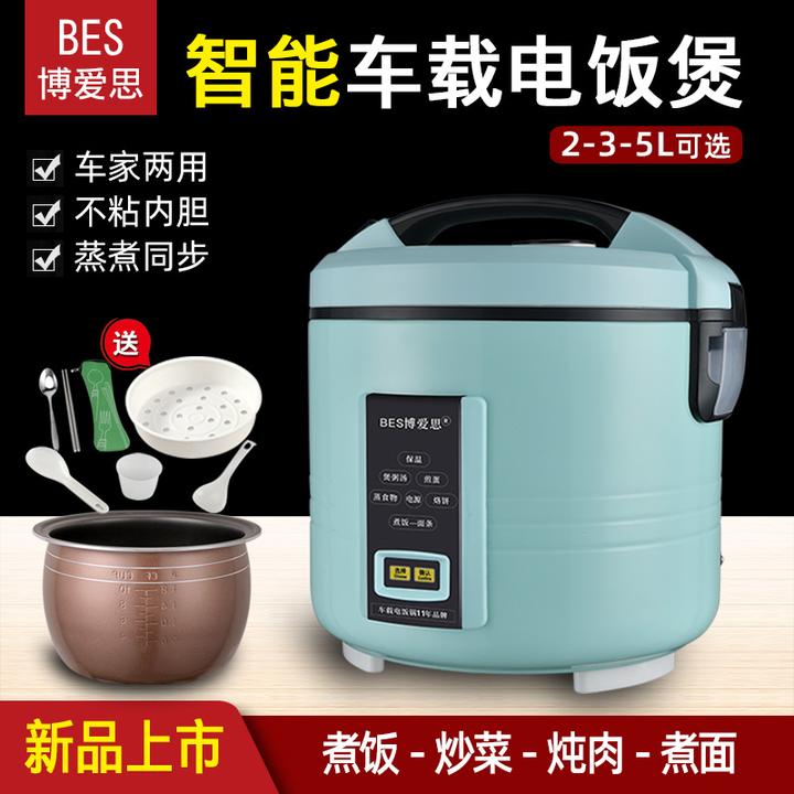 博爱思车载电饭煲2L3L5L大容量电饭锅24V大货车12V小车煮饭炒菜锅