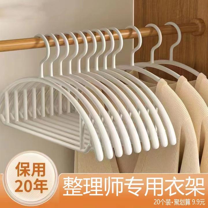 【20个送20】加粗无痕晾衣架防滑衣架家用防肩角衣服架子成人晾衣架