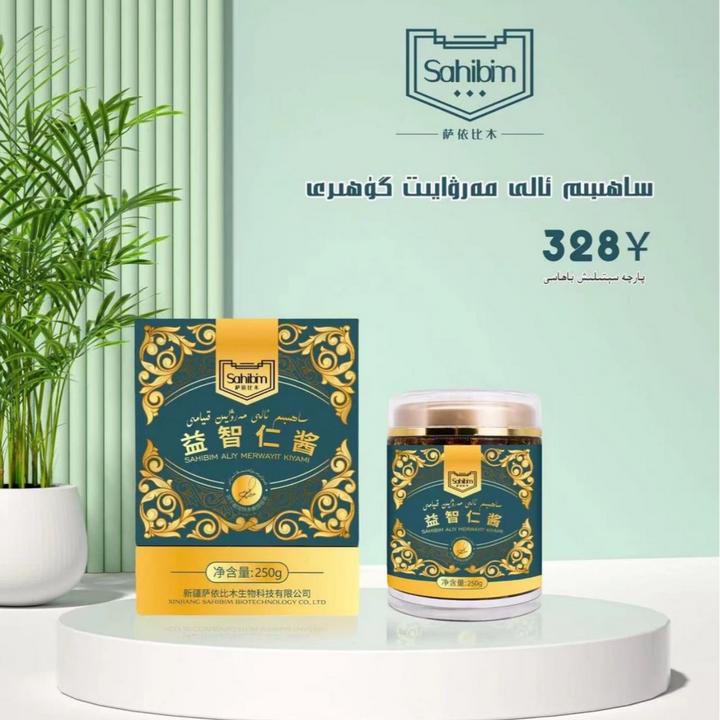 盗智仁酱/250g ئالى مەرۋايىت گۆھىرى