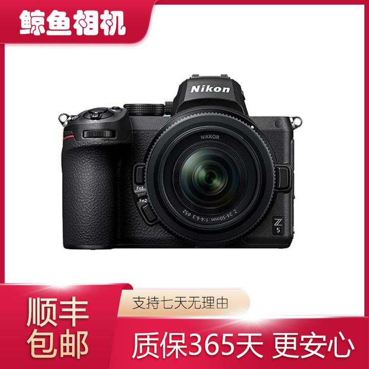 99新 Nikon/尼康 z5 z5ii二代全画幅微单相机高清摄影拍照相机z52