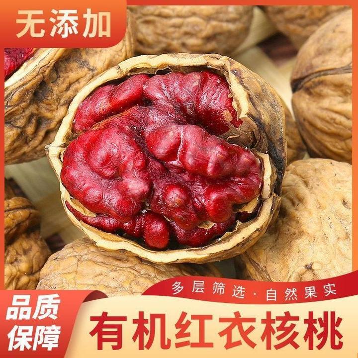 2024新货有机核桃500g云南稀有红衣核桃红仁红皮核桃坚果零食100g