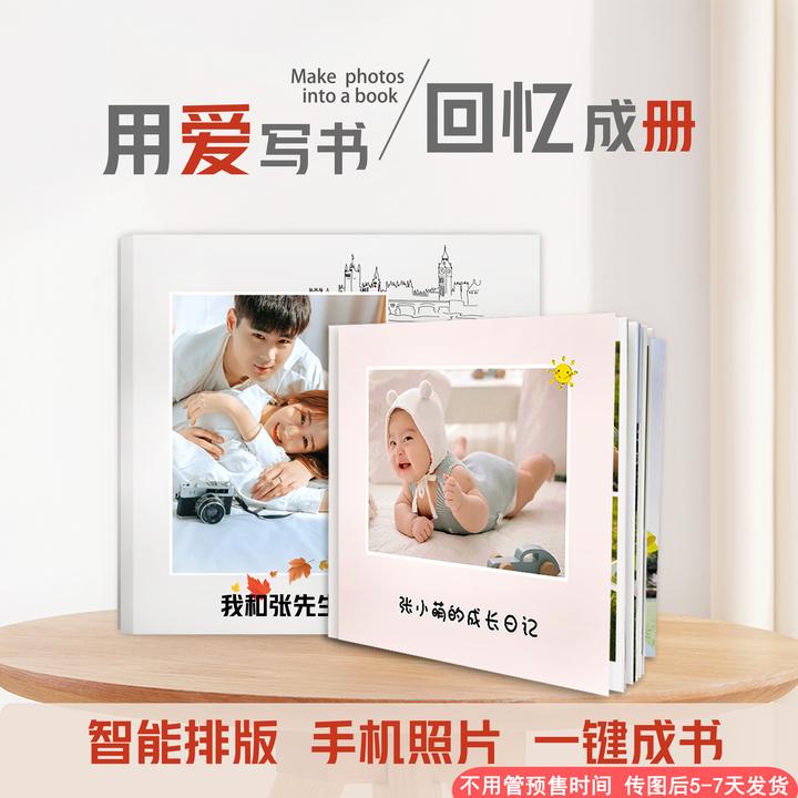 照片定制相册高清冲印照片书时尚超薄影楼手机照片宝宝照礼物文艺