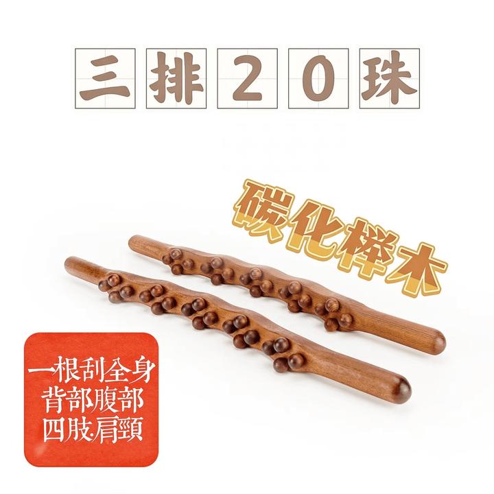 新款三排20珠擀筋棒碳化榉木棒养生棒按摩棒锻炼棒擀筋棍疏通家用