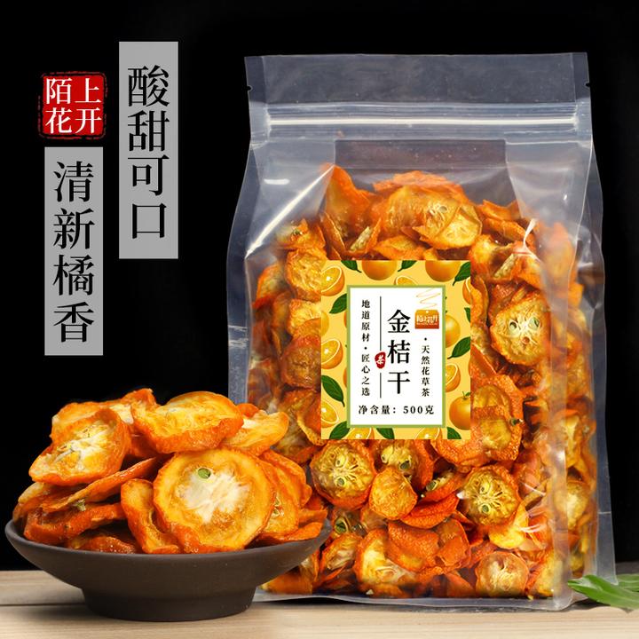 【500g装】金桔干花茶金桔片金橘干搭冰糖柠檬片水果茶泡茶水喝的