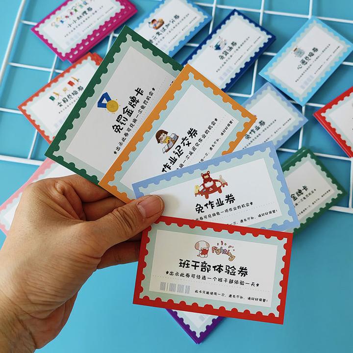 小学生奖励兑换券免作业券奖励积分卡一年级班级创意惩罚抽奖券
