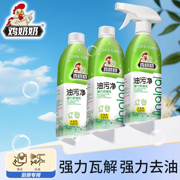 油污净鸡奶奶去重油油烟机免拆洗厨房污渍清洁剂SL