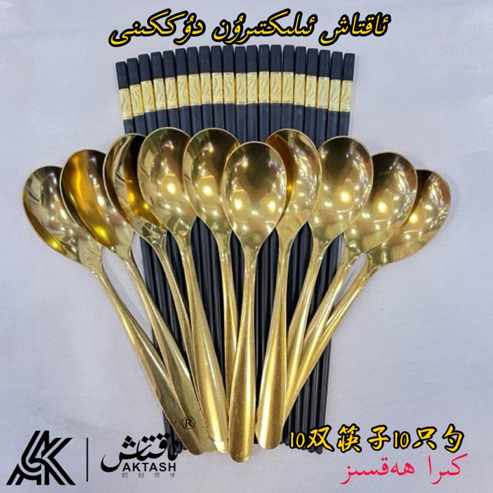 【新疆包邮】家用筷高档合金筷子和不锈钢金色勺10+10双勺子