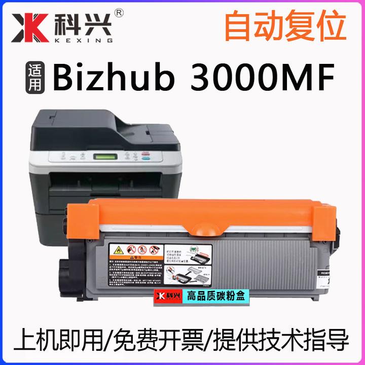 适用美能达3000MF墨盒Bizhub 3000MF打印机硒鼓TNP65碳粉盒鼓组件