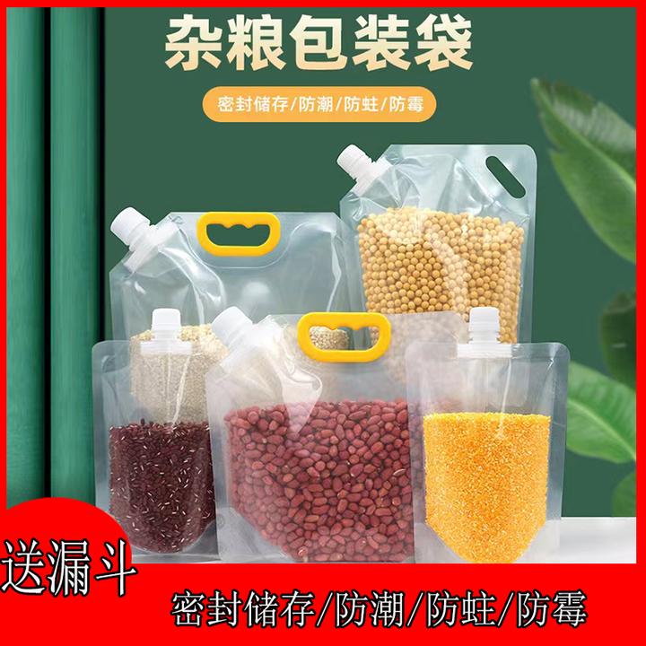 五谷杂粮收纳密封袋防潮虫家用手提大口径透明加厚款手提收纳袋
