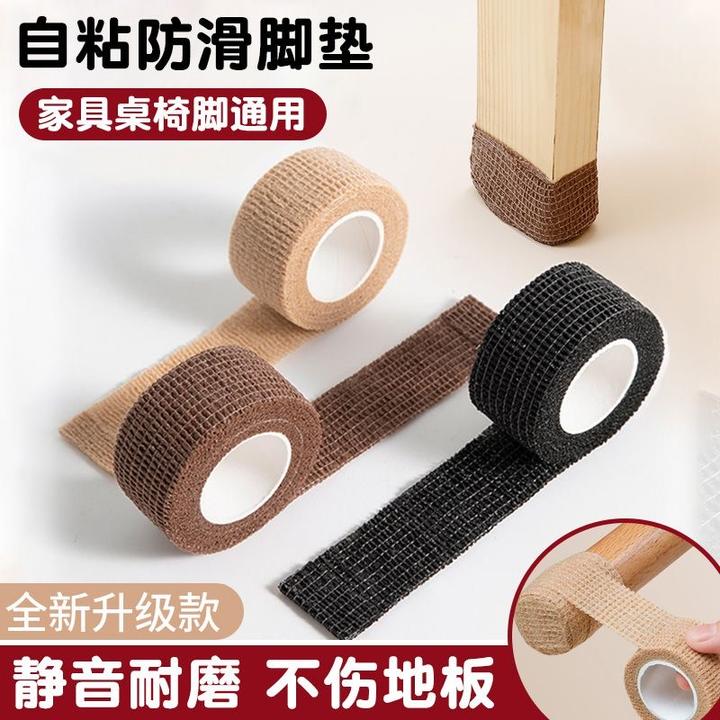 加厚静音防滑桌椅脚垫胶带家用办公室椅子通用保护套桌椅板凳绑带