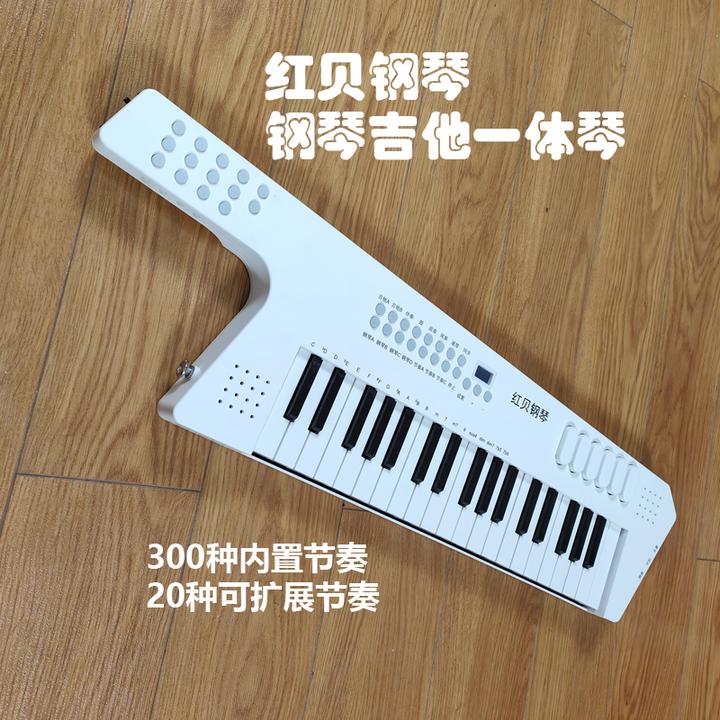 红贝钢琴 自动伴奏乐队吉他 初学者便携肩背式电子琴
