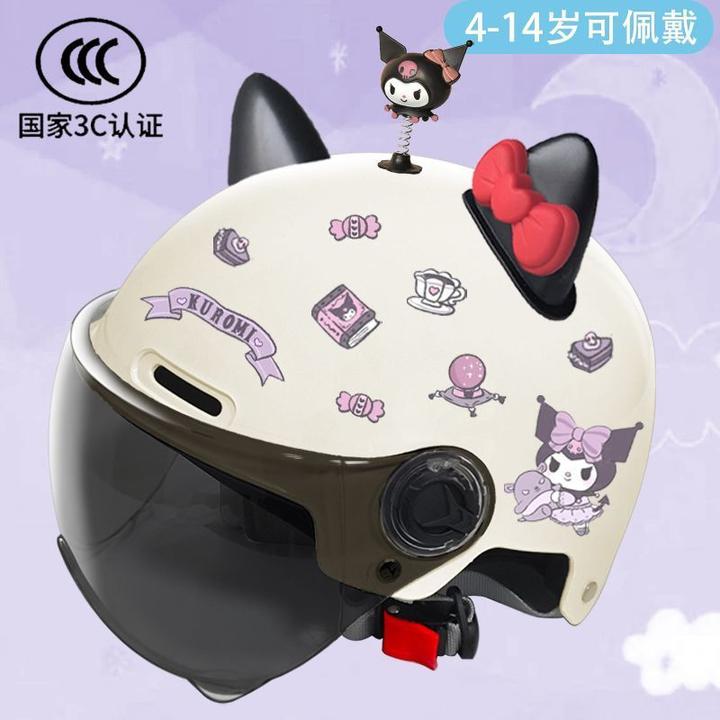 3C认证新国标电动车头盔男女儿童可爱夏天库洛米安全帽小头围