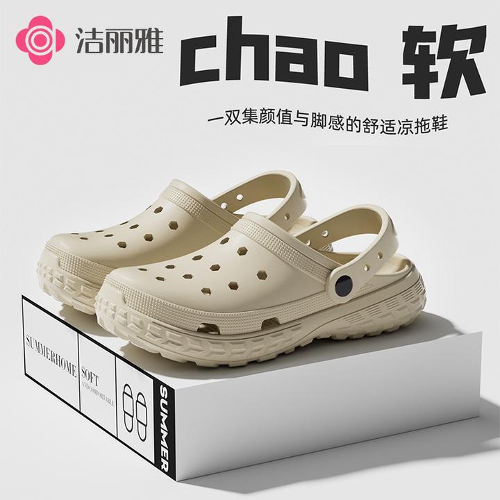 洁丽雅洞洞鞋男士夏季透气防滑踩屎感拖鞋运动休闲包头户外简约款