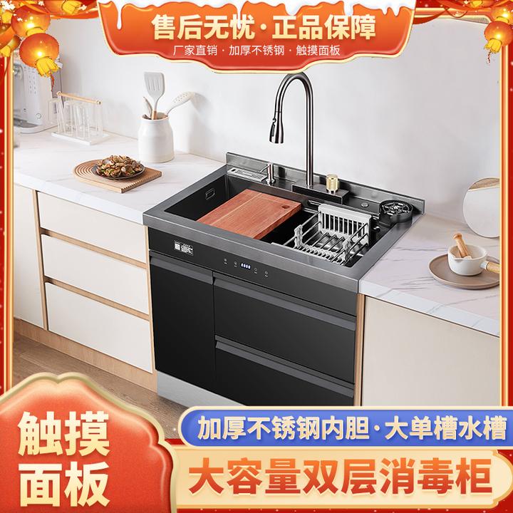 惠普好太太多功能集成水槽小型洗碗机消毒柜加热烘干大容量一体机