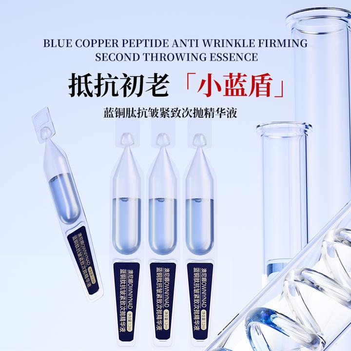 【小柔推荐】蓝铜肽抗皱紧致次抛精华液补水原液舒缓水光小蓝盾A46