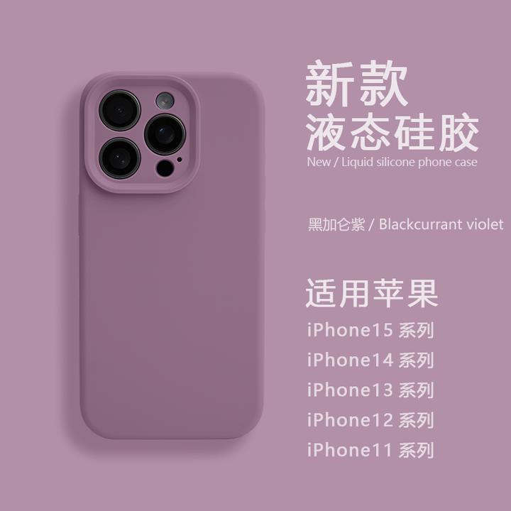 液态硅胶iphone苹果16/15/14/13/12手机壳适用华为p70防摔保护套