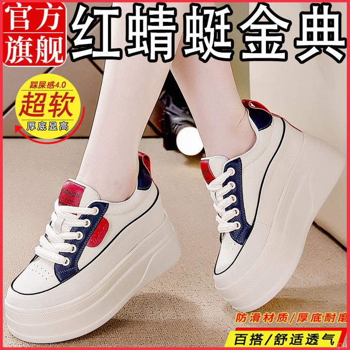 红蜻蜓金典网红厚底板鞋女2024新款透气小白鞋舒适休闲松糕运动鞋