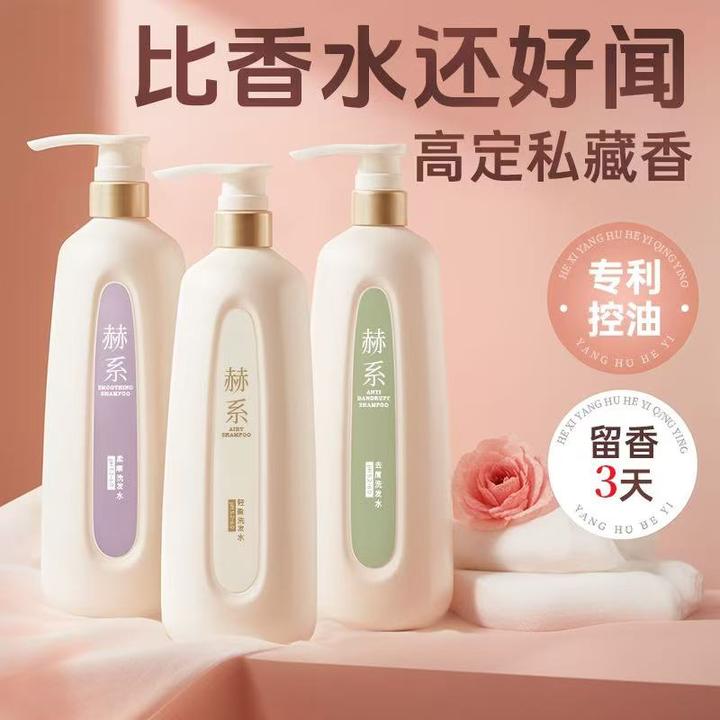 去屑洗发水赫系控油止痒蓬松持久留香排名前十推荐官方正牌男士